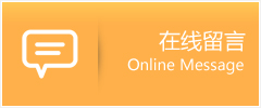 滨州物流在线留言
