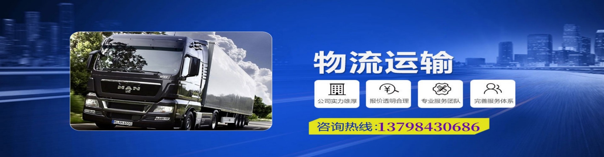 滨州到香港物流公司,滨州到台湾快递公司，滨州澳门货运公司