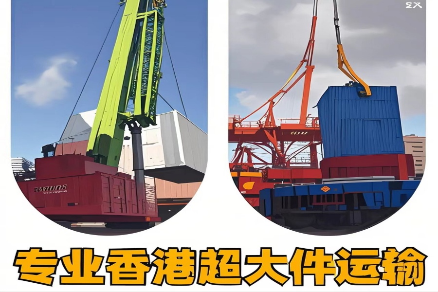 专注滨州到香港物流专线-滨州到香港物流公司