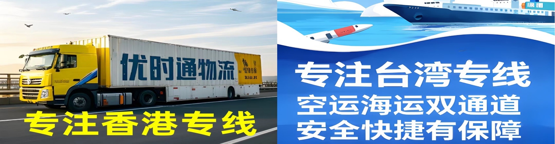 滨州到香港物流公司,滨州到台湾快递公司，滨州澳门货运公司